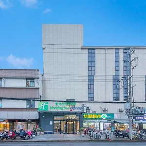 Express Gubei By Ihg ホテル